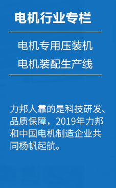 10年间从零客户到如今几乎覆盖中国半壁电机制造企业，好色先生IOS破解版人靠得是技术创新、和品质保证。2017年好色先生IOS破解版和中国电机制造企业共同扬帆起航！